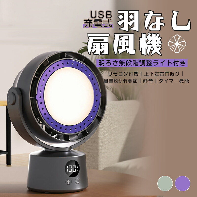 【世界初】チタン製 サーキュレーター 360度回転 USB充電式 Amazon | 【世界初！チタン金属製サーキュレーター DCモーター