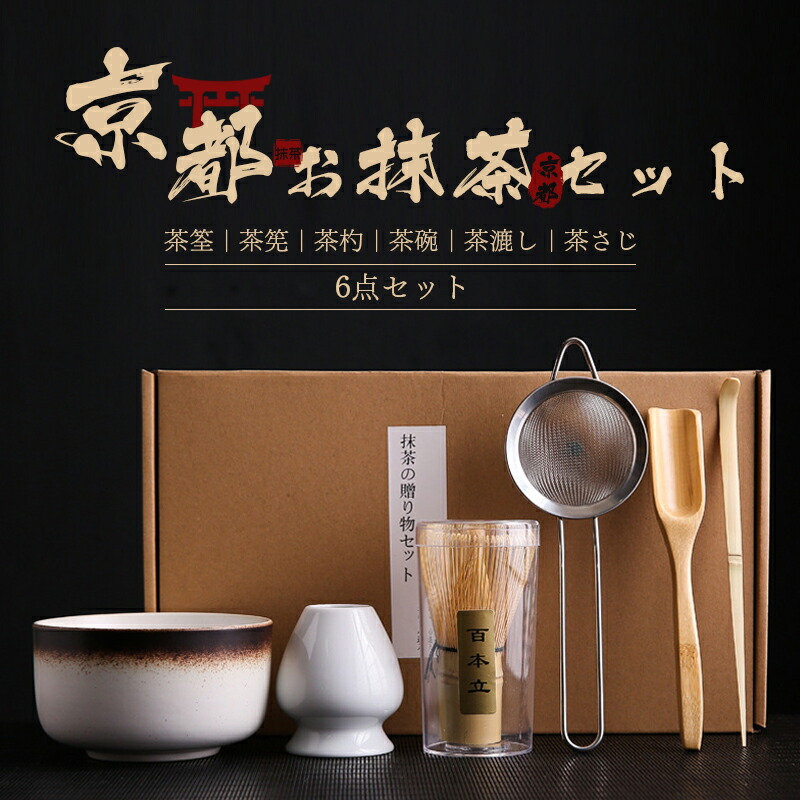楽天市場】【P2+最大2000円OFF】【楽天ランキング入賞 】茶道具