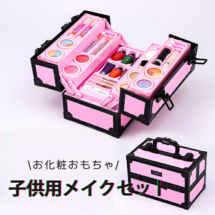 子供用メイクセット 子供 メイクセット 子供メイク メイクセット キッズ ディズニー アナ雪 おもちゃ 化粧セット 女の子 人気 コスメボックス パーティー 入園入学卒園お祝い 発表会 夏休み お盆休み 7,274円