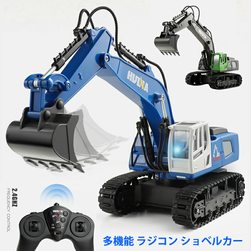 【送料無料】ショベルカー ラジコン ラジコンカー こども向け 掘削 多機能 建設車両 合金強化版 2.4GHz無線 RC ショベルベット モデルカー 砂場遊び 幼児 子供 リモコン戦車 充電式 玩具 360