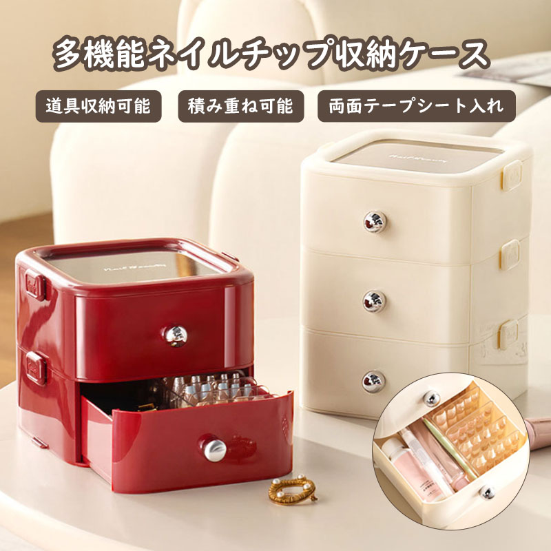 ネイルボックスとテキストセット 楽天市場】【最安値に挑戦】【スクエア型】ストレージボックス ジェル