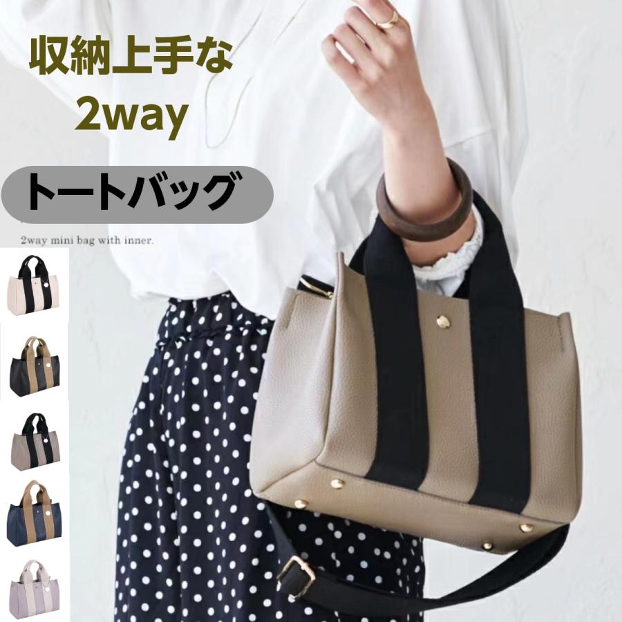 楽天市場】【送料無料】ミニトートバッグ 2way トートバッグ