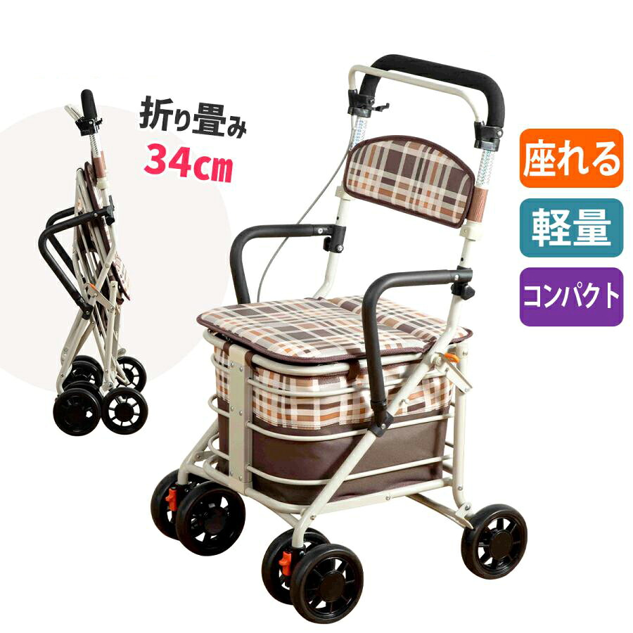 【送料無料】シルバーカー 歩行補助車 折りたたみ 老人 手押し車 高齢者 母の日 敬老の日 ボックスカー おしゃれ シルバーカー ラクーノ ワゴン 買い物 カート ショッピングカート 軽量 コンパクト 座面
