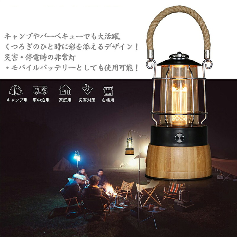 【送料無料 正規品】LEDランタン 充電式 ブラック 電池式 停電 卓上ライト ナイトライト 授乳 常夜灯 寝室 レトロ クラシック LED ライト USB充電 モバイルバッテリー機能 PSE適合 災害 キ