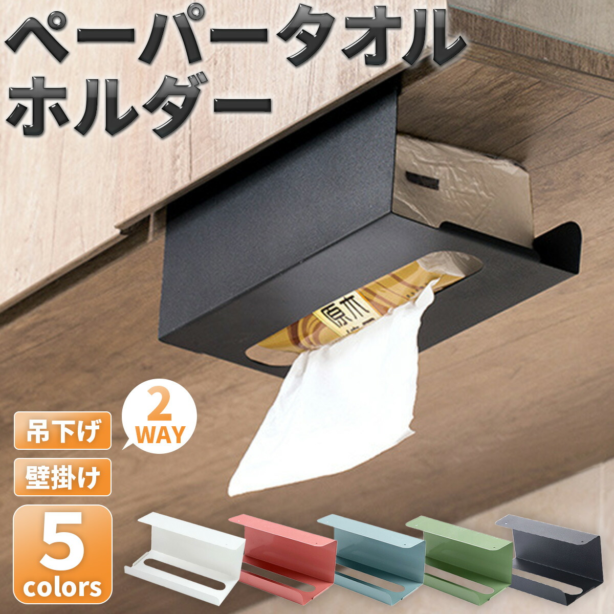楽天市場】【P2倍+最大2000円OFF】【送料無料】ペーパーホルダー