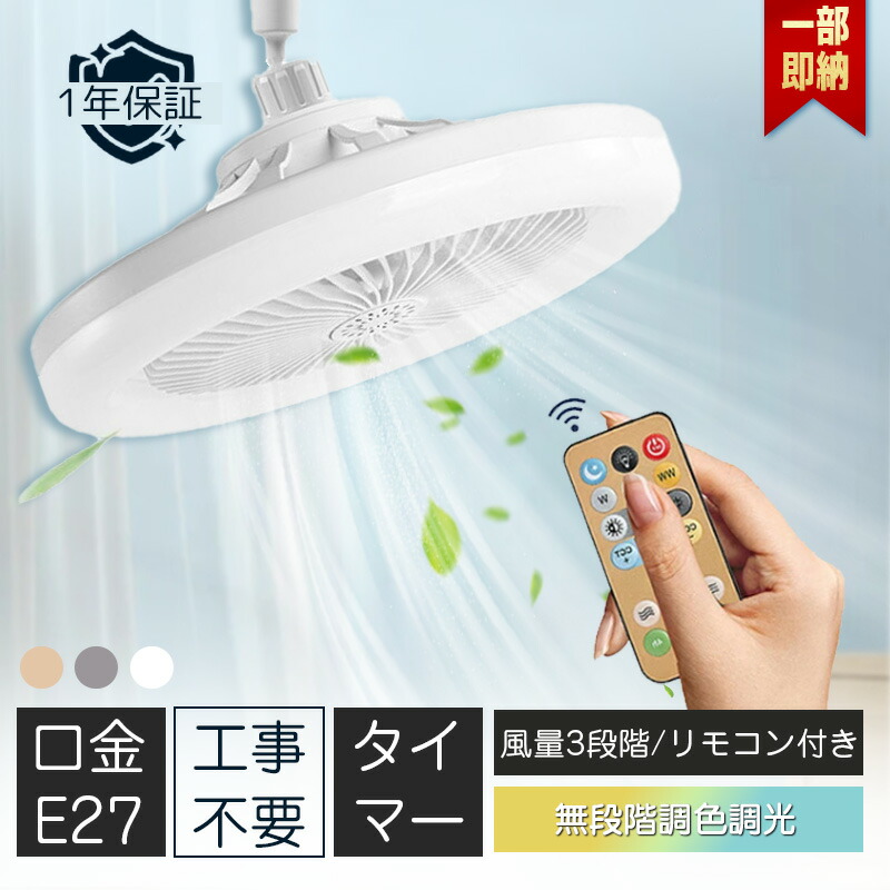 楽天市場】ドウシシャ サーキュライト ルミナス LEDファン 昼白色