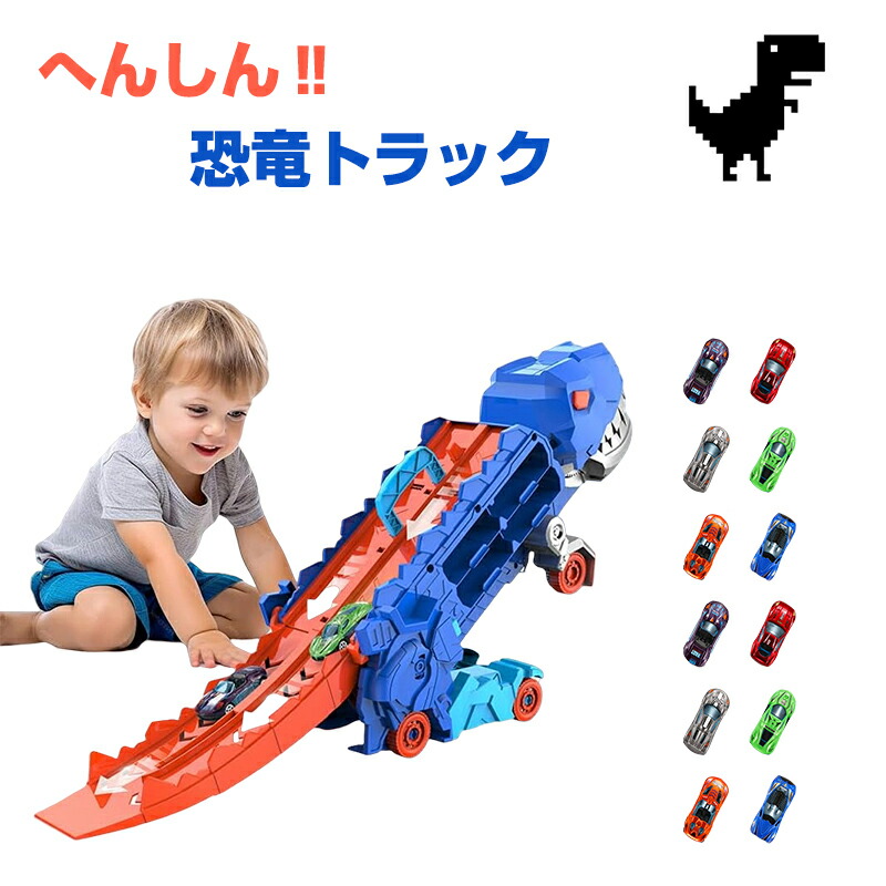 海洋生物トラックセット　オーシャンズ　電動ミニカー　男の子　おもちゃ b0cgrfprj100.jpg