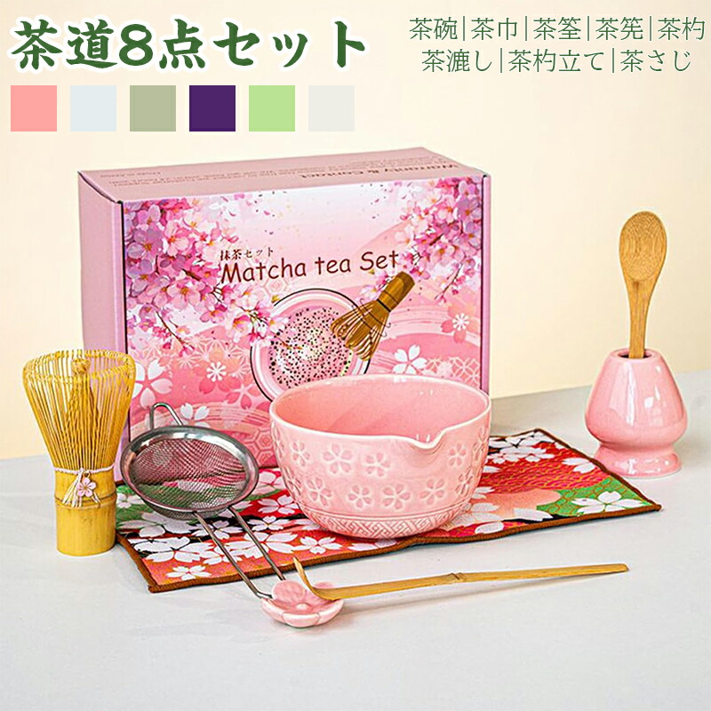 楽天市場】茶道具 セット 初心者 選べる抹茶セット 茶道 入門セット 8