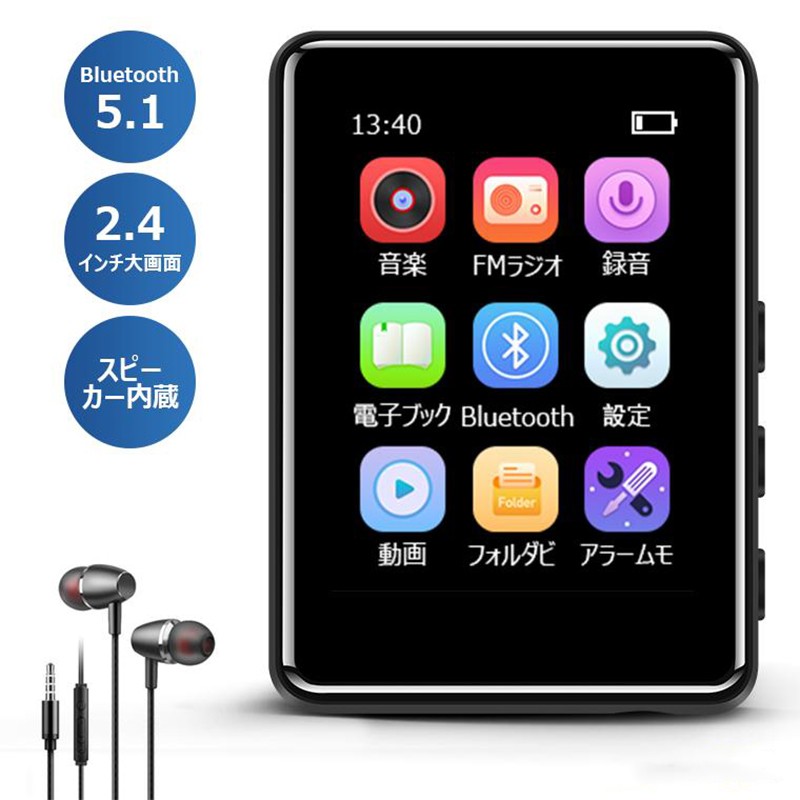 【8gSDメモリカード付属】MP3プレーヤー Bluetooth5.1 スピーカー内蔵 2.4インチ 音楽プレーヤー 軽量 4GB内蔵128GB拡張 HIFI高音質 デジタルオーディオ FMラジオ