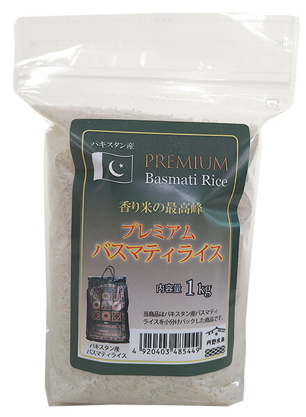 basmate1kg_600.jpg