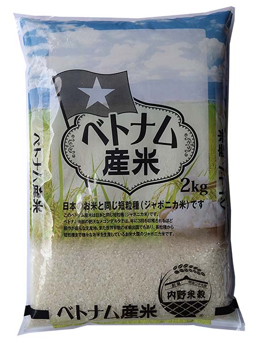 ベトナム産　お米　20キロ 楽天市場】ベトナムのお米 20kg(5kgx4)SBS正規輸入米※北海道