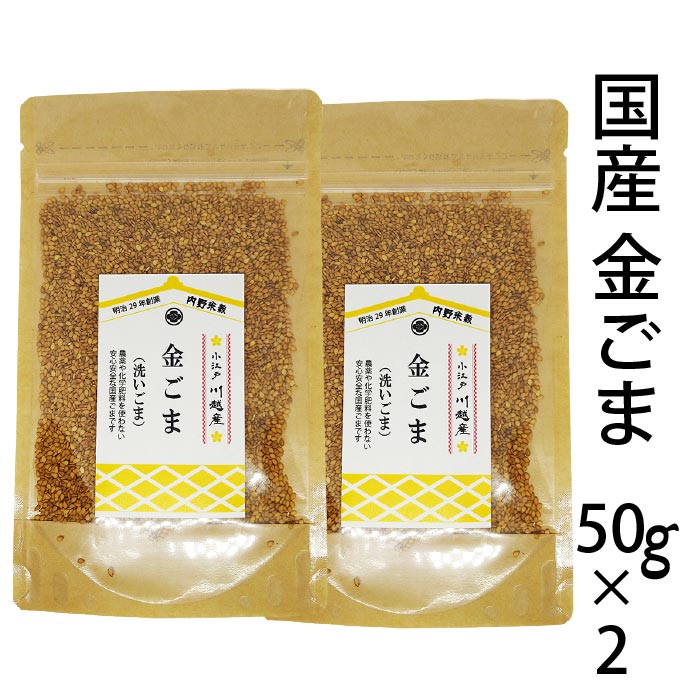 nori7650さん専用　長野県産　金ごま　金胡麻　金ゴマ　1000g×2パック 胡麻濃厚ごまとうふ50g 6個セット（のし・包装有） | 香味豊かな
