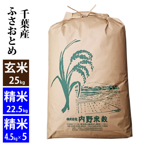 楽天市場】【新米】【玄米】埼玉産 コシヒカリ玄米25kg令和6年産