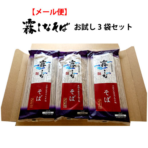 楽天市場】【１配送先１セット限定】お試し霧しなそば 8人前オリジナル