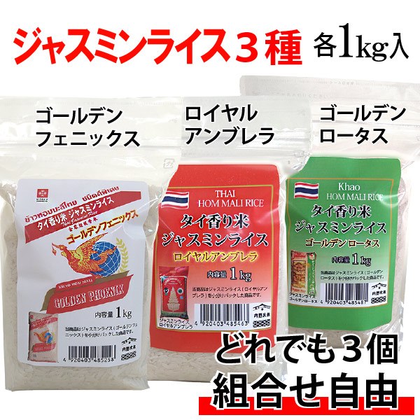 本物の ジャスミンライス10kg 外国産米 5kg×2本 精米時期：2021.7.9