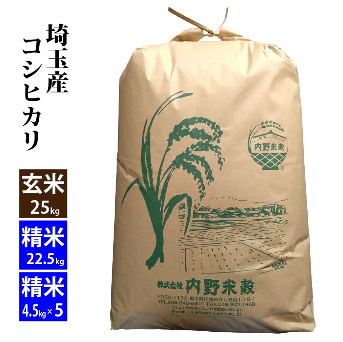令和七年用 彩のきずな 種籾10キロ Amazon.co.jp: 丸増【きずな白10】 大粒米 新米 令和7年産 埼玉