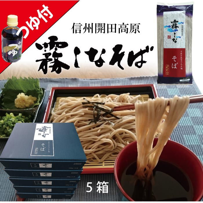 【麺つゆ5本付き】はくばく 霧しなそば5箱 200g(2人前)x8袋X5箱