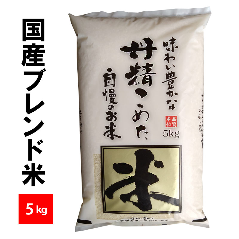 国産ブレンド無洗米 5kg×4袋 uwagami_musen-okayamanokome-5kg4