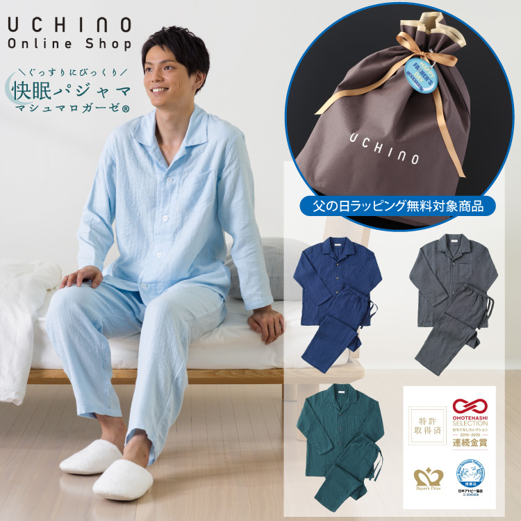 楽天市場 公式 Uchino マシュマロガーゼ パジャマ メンズ 紳士用 M Xl 高級パジャマ 前開き 長袖 綿100 春 秋 冬 ガーゼ パジャマ ウチノタオル 内野タオル ギフト 贈り物 プレゼント 父の日 実用的 Uchino Online Shop