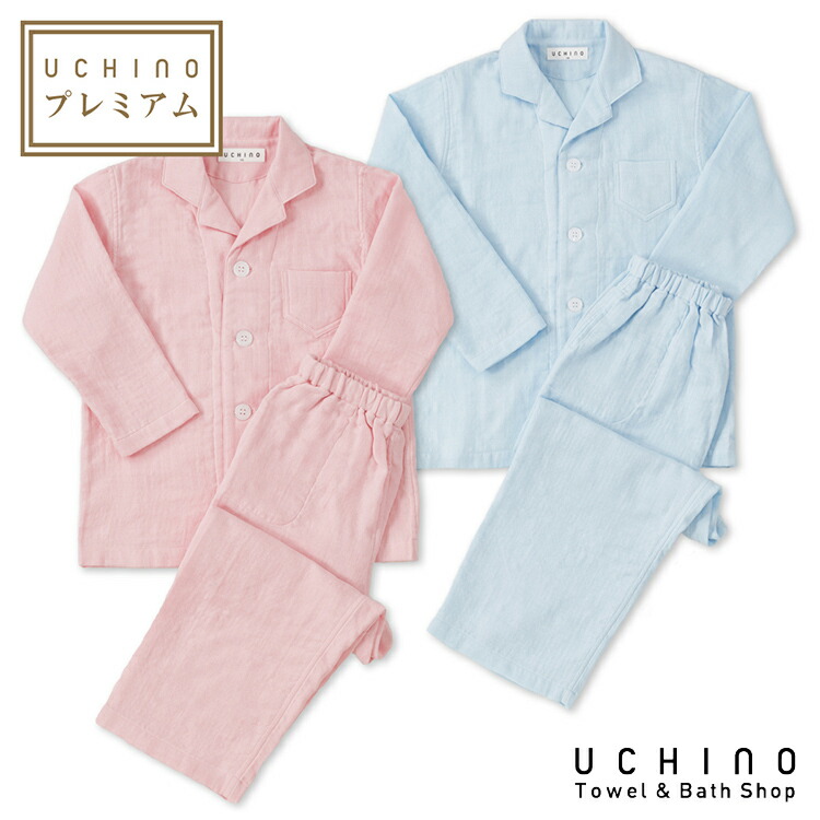 uchino パジャマ 子供