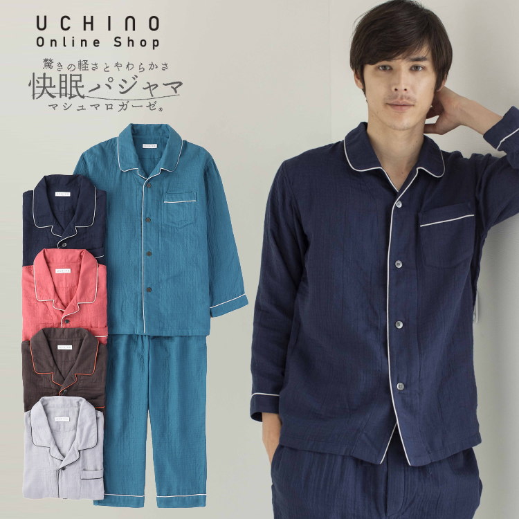 楽天市場 パジャマ Uchino マシュマロガーゼ カラー メンズ パジャマ 前開き 綿100 長袖 綿 秋 冬 春 ガーゼ ガーゼパジャマ おしゃれ パイピング ウチノタオル 内野タオル ギフト 贈り物 プレゼント 父の日 実用的 Uchino Online Shop