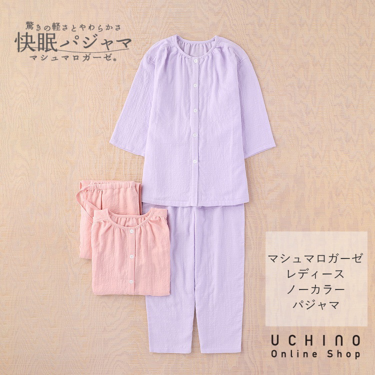 楽天市場】公式 UCHINO マシュマロガーゼ パジャマ シャンブレー