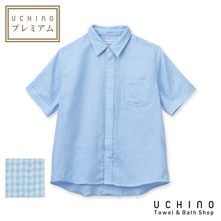 楽天市場 送料無料 内野 Uchino マシュマロガーゼ ギンガムチェックメンズシャツ ギフト 贈り物 プレゼント 内野タオル Uchino Online Shop