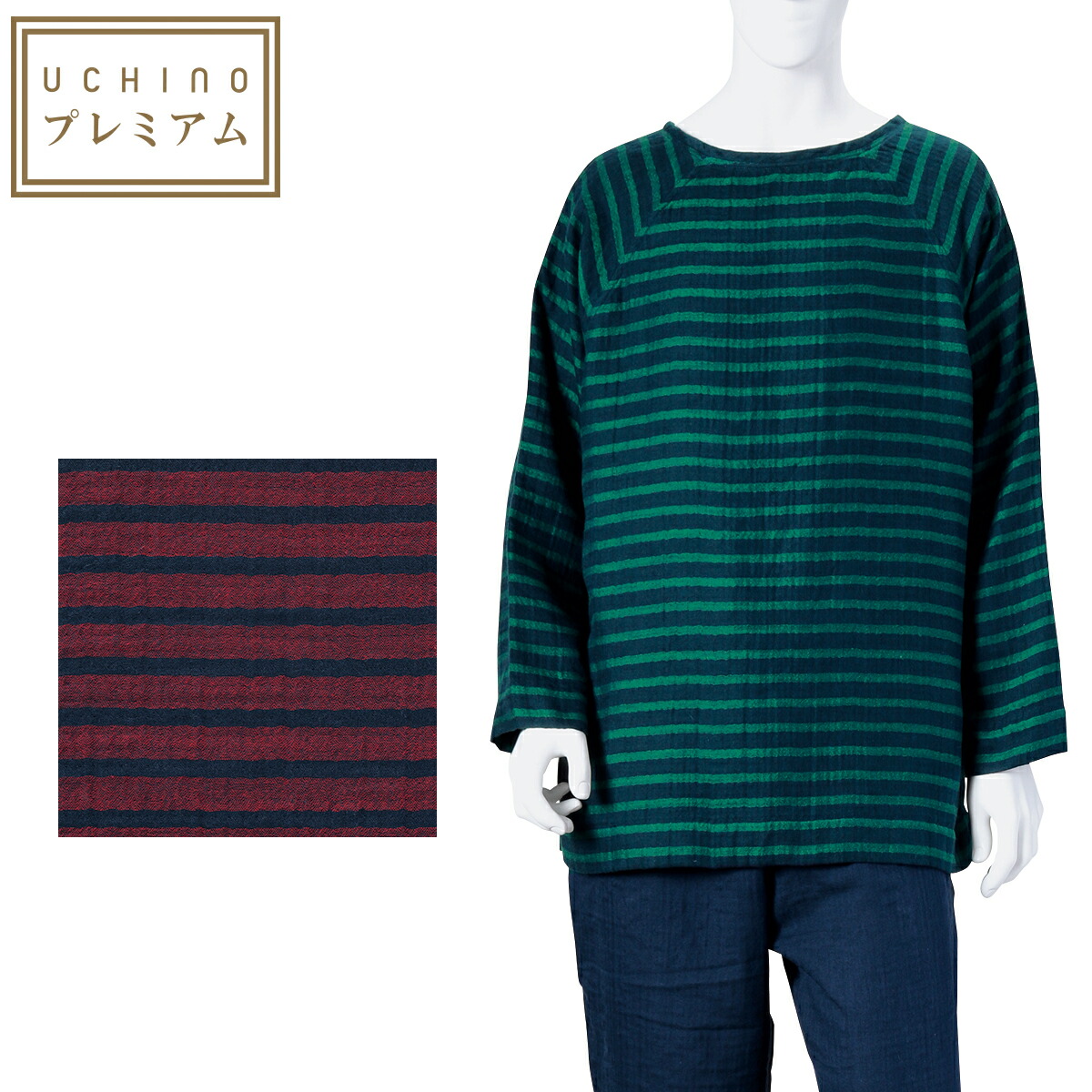 【新品未使用】UCHINO ウチノ マシュマロガーゼ トップス UCHINO 【UCHINO公式店】ウチノ【送料無料】 マシュマロワッフルガーゼ