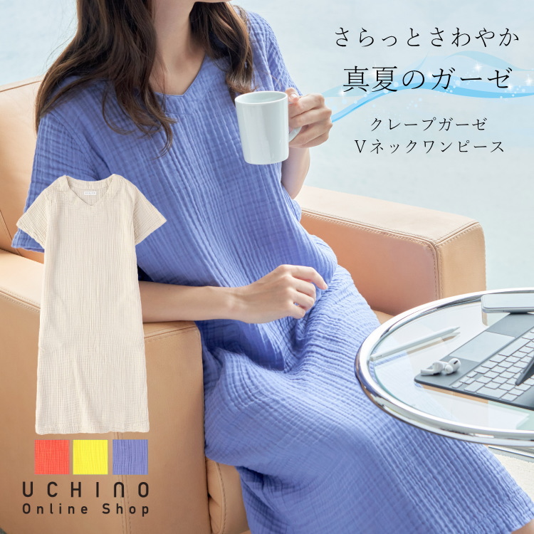 【楽天市場】UCHINO ウチノ クレープガーゼ レディース Ｖネック