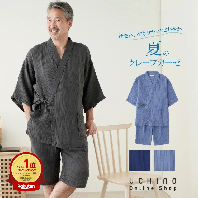 楽天市場】(SALE) UCHINO ダブルガーゼ 手書きドット ステテコ風
