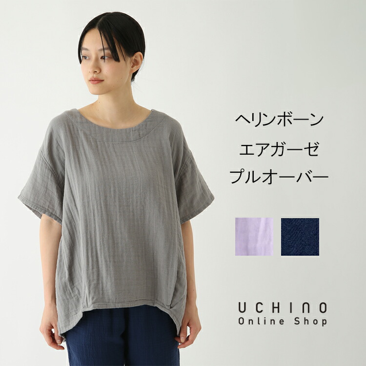 UCHINO カラフルドット ルームウェア UCHINO カラフルドット ルームウェア ルームウェア・パジャマ