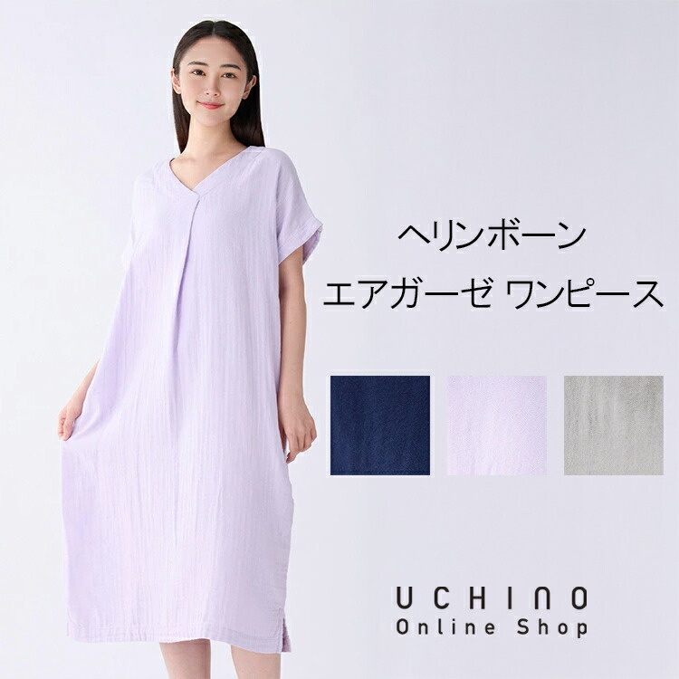 楽天市場】ノースリーブワンピース UCHINO クレープガーゼ 綿100