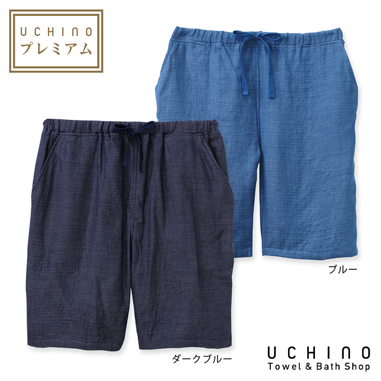 日本最大級 春 ショートパンツ ハーフパンツ メンズ シャンブレー マシュマロガーゼ Uchino メンズ ルームウェア 夏 贈り物 ギフト 内野タオル 綿 部屋着 Rbs Drborchmanpediatrics Com