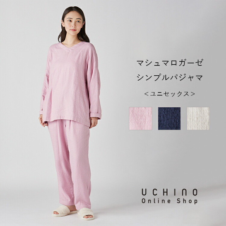 楽天市場】【UCHINO公式店】ウチノ【送料無料】マシュマロガーゼ