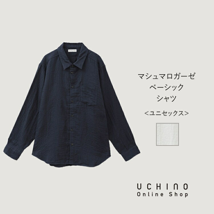 再値下げ★UCHINO♬マシュマロガーゼストライプシャツユニセックス★新品未使用 rpz26189-1.jpg