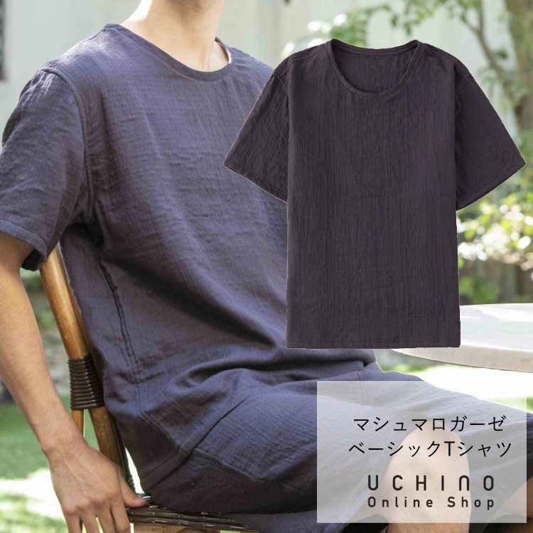 【楽天市場】ルームウェア UCHINO マシュマロガーゼ ベーシック T