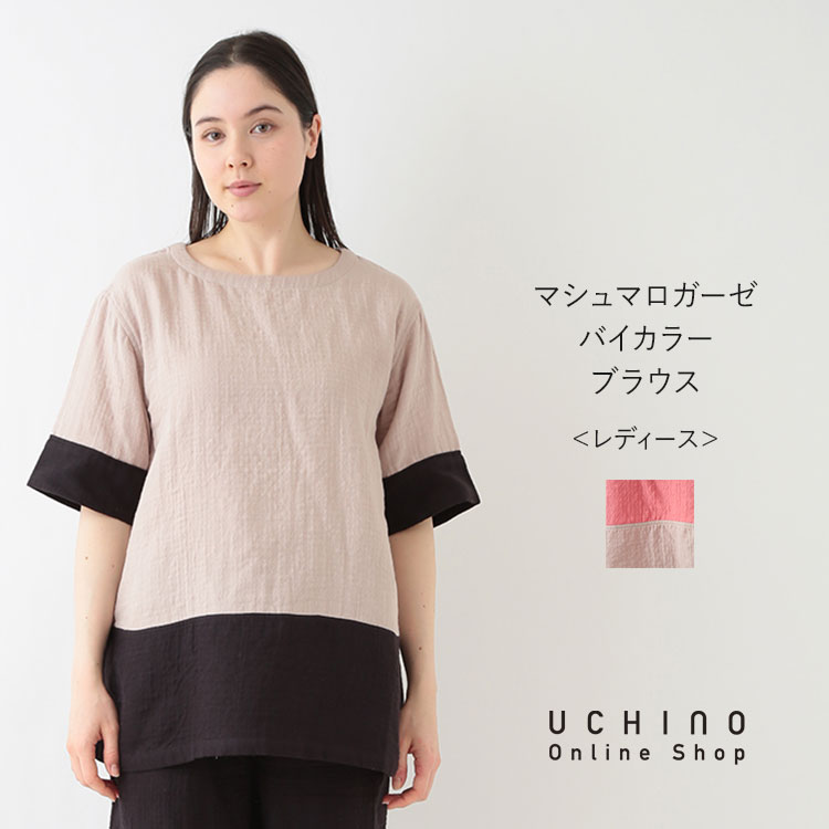 新品未使用　ウチノマシュマロガーゼ　レディース長袖　シャツ　Lサイズ UCHINO 【UCHINO公式店】ウチノ【送料無料】 マシュマロガーゼ