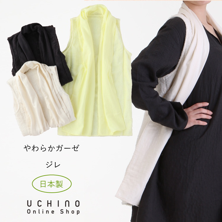 楽天市場】(SALE)ルームウェア UCHINO マシュマロワッフルガーゼ