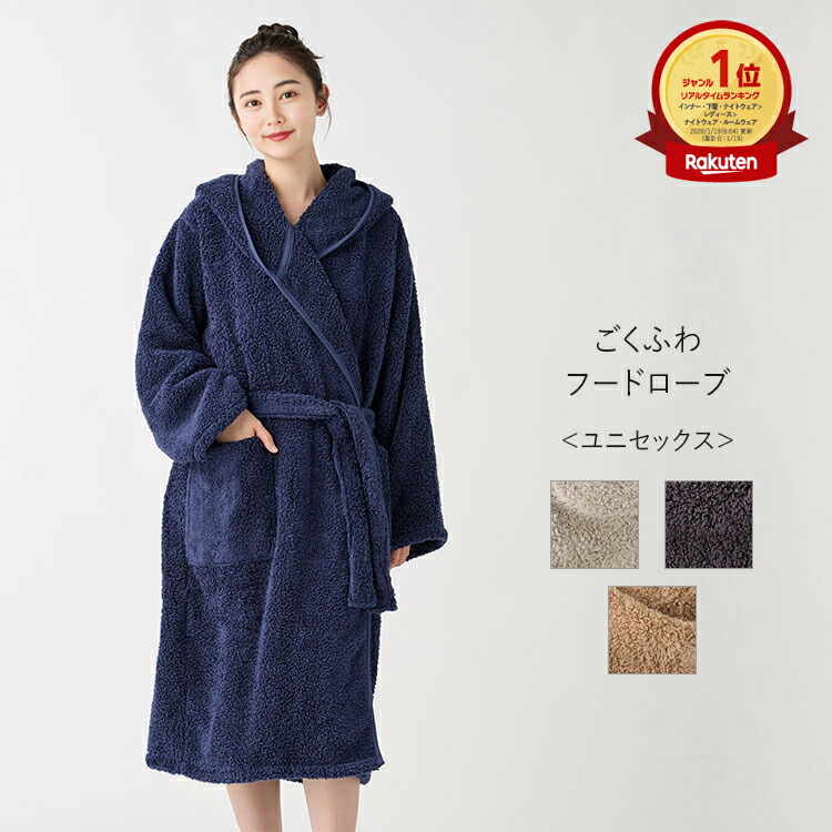 【UCHINO公式店】ウチノ【WEB限定】ごくふわフードローブ ユニセックス｜ROYAL CREST ローヤルクレスト ワンオペ 綿100% コットン 吸水 フード付 ポケット ウチノ UCHINO ウチノタオル 【内野タオル】 ギフト 贈り物 プレゼント