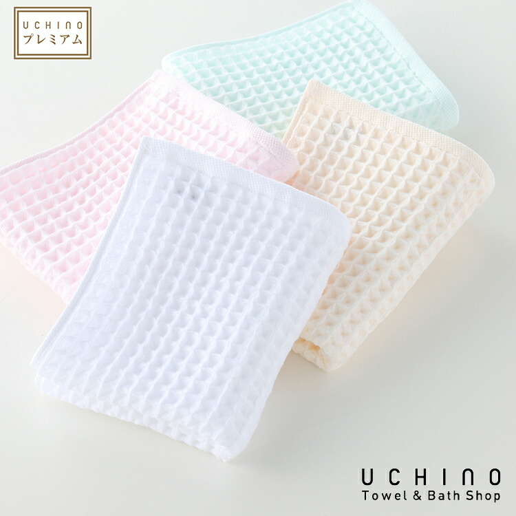 楽天市場】UCHINO 至宝 スモールバスタオル 約50×100cm タオル