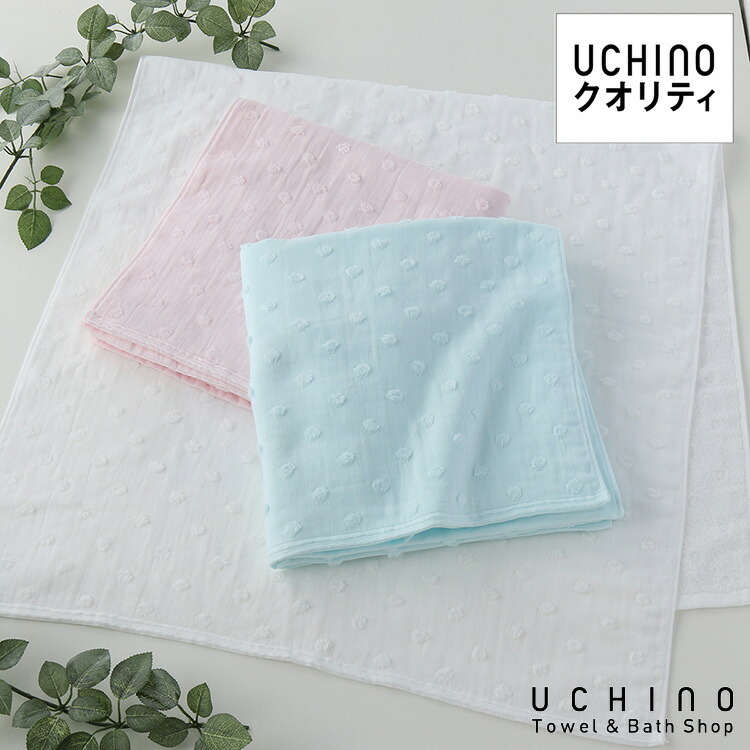 楽天市場】uchino タオルケットの通販