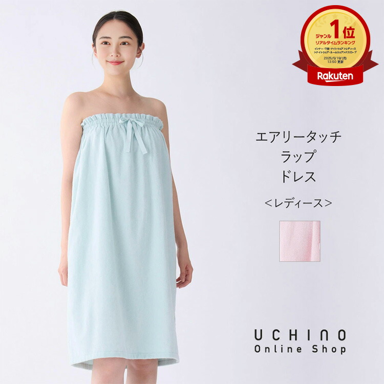 楽天市場】UCHINO クレープガーゼ ストライプラッフルスリーブ