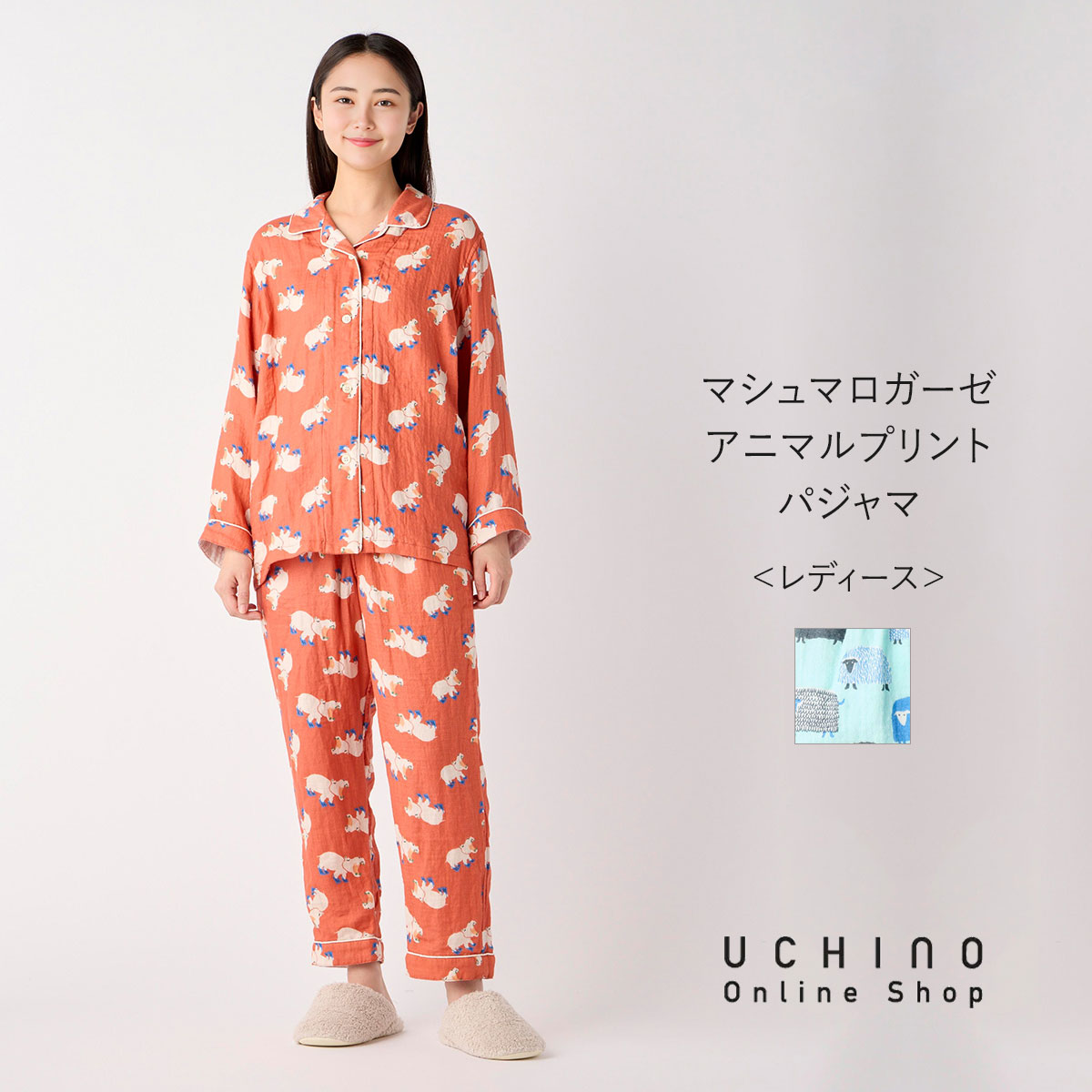 ウチノ　マシュマロガーゼ半袖パジャマ上下セットM UCHINO 【UCHINO公式店】ウチノ【送料無料】 マシュマロガーゼ