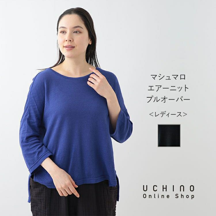 UCHINO マシュマロエアーニット プルオーバー 綿100% プリント ウチノ UCHINO ウチノタオル 【内野タオル】 ギフト 贈り物 プレゼント