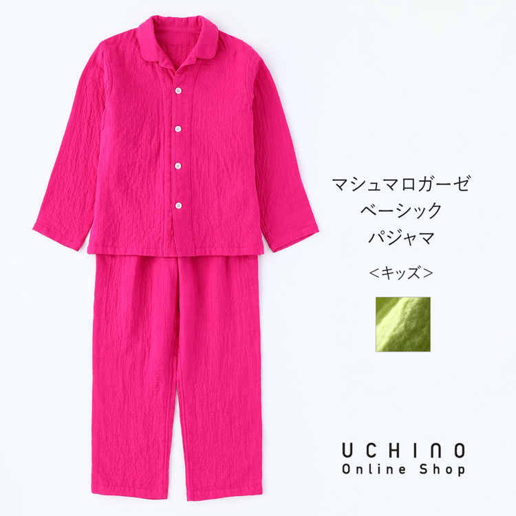 マシュマロガーゼＷストライプキッズパジャマ 140cm UCHINO SALE マシュマロガーゼ Wストライプ キッズ パジャマ
