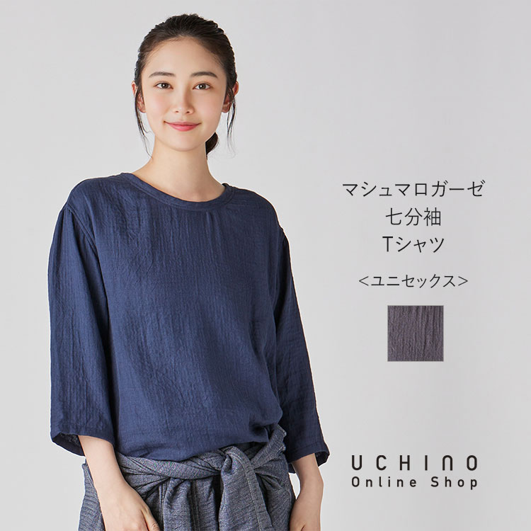 楽天市場】(SALE)【UCHINO公式店】ウチノ【送料無料】マシュマロガーゼ