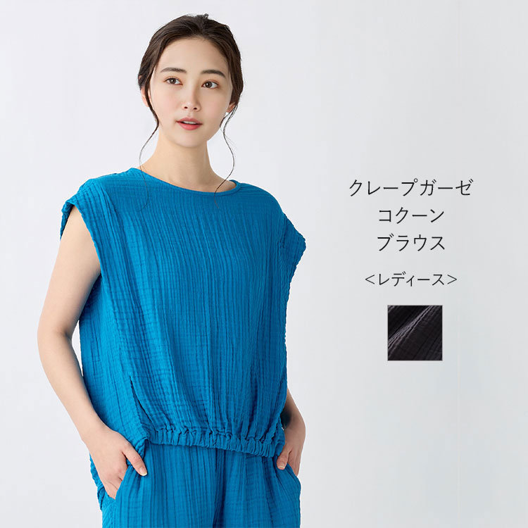 (SALE)【UCHINO公式店】ウチノ【送料無料】 クレープガーゼレディスコクーンブラウス｜ UCHINO 体型カバー ウチノタオル 【内野タオル】 ギフト 贈り物 プレゼント｜UCHINO 店