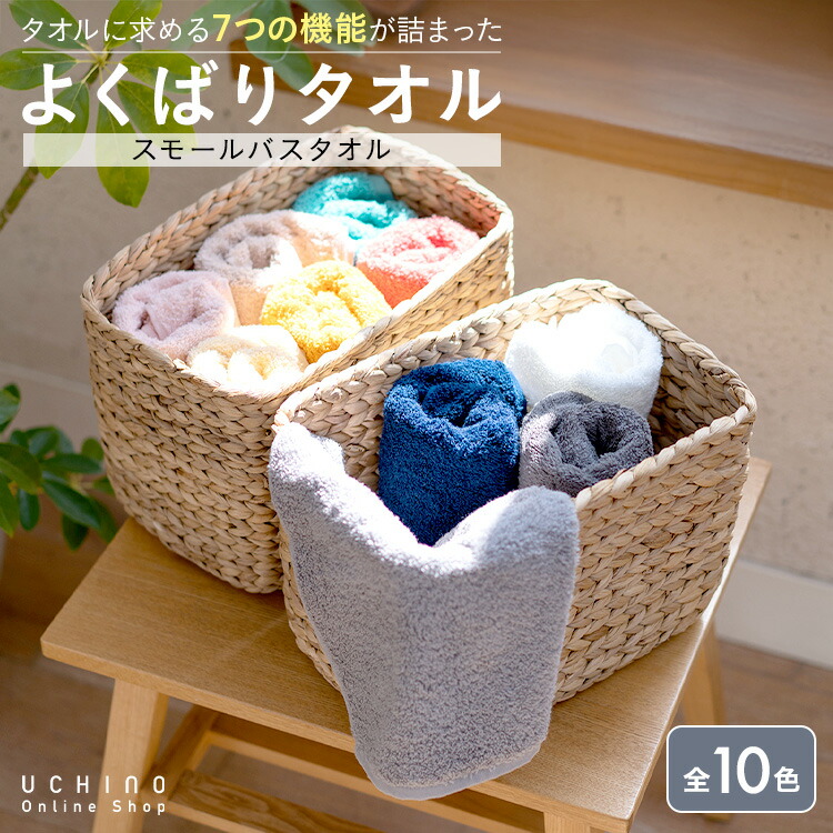 楽天市場】【UCHINO公式店】ウチノ【送料無料】とってもよく吸う 楽天市場】【UCHINO公式店】ウチノ【送料無料】とってもよく吸う