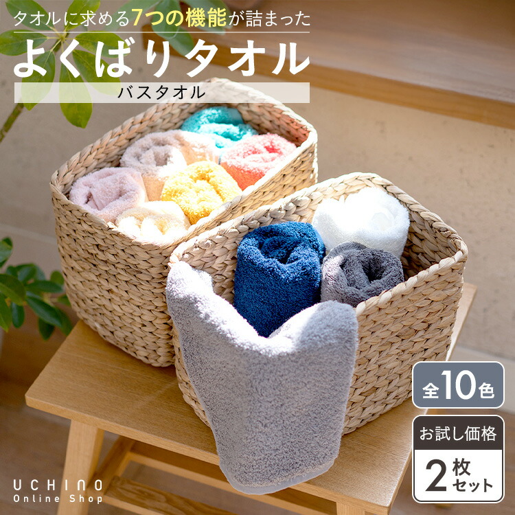 楽天市場】【UCHINO公式店】ウチノ【送料無料】奇跡のタオル