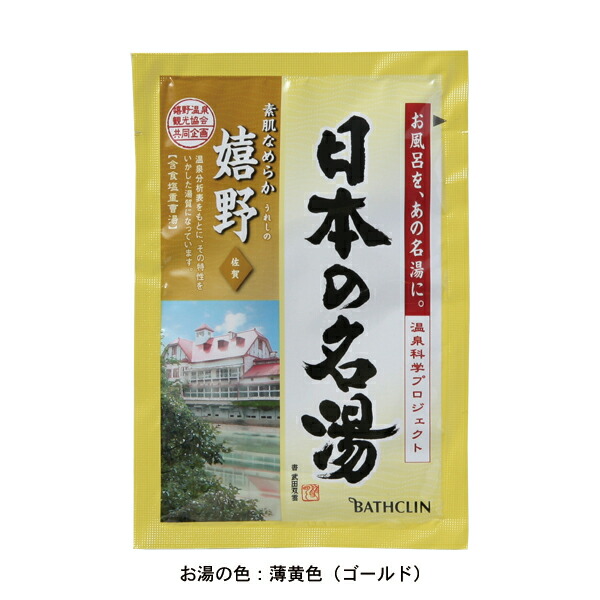 温浴ビジネス白書 最新業界動向＆〈全国施設名鑑〉〈事業者名鑑〉デ-タ ２０１５/綜合ユニコム（単行本） 特集］地鉈温泉｜Jinata Onsen | 式根島ひだぶんMAGAZINE